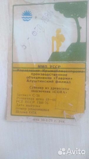 Подсвечник СССР