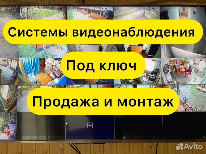 Установка видеонаблюдения