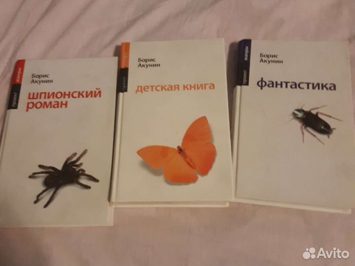 Книги Борис Акунин, Рубина Д., Ферранте Э