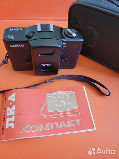 Плёночный фотоаппарат Lomo-A