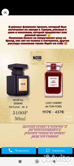 Том Ford Lost Cherry