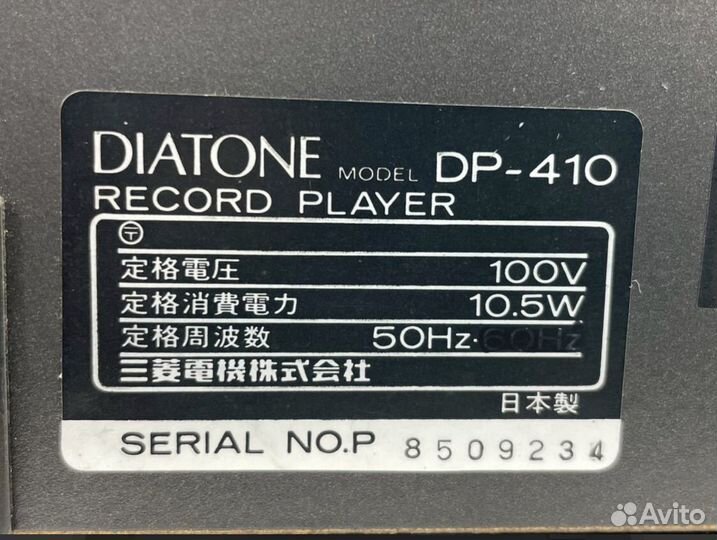 Проигрыватель Diatone DP-410