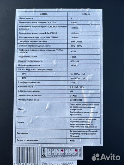 4-канальный усилитель Kicx RTS 4.60