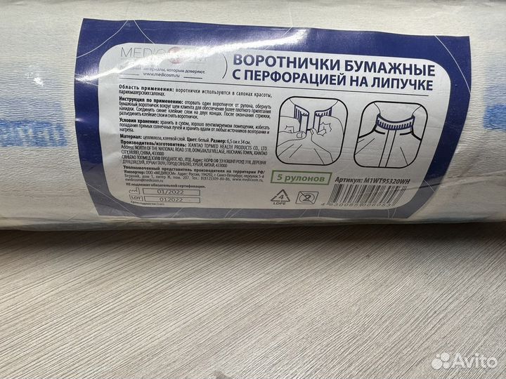 Парикмахерские бумажные воротнички