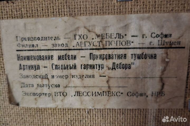 Прикроватные тумбы раритет