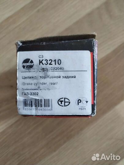 Задний тормозной цилиндр газель