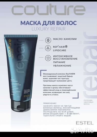 Шампунь,бальзам,маска для волос профессиональный