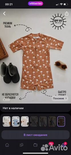 Купальный костюм 86 размер