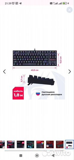 Игровая клавиатура механическая Redragon kumara