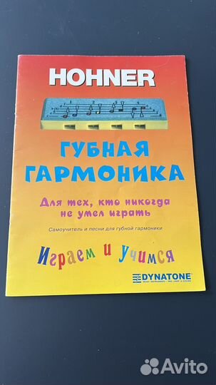 Губная гармоника