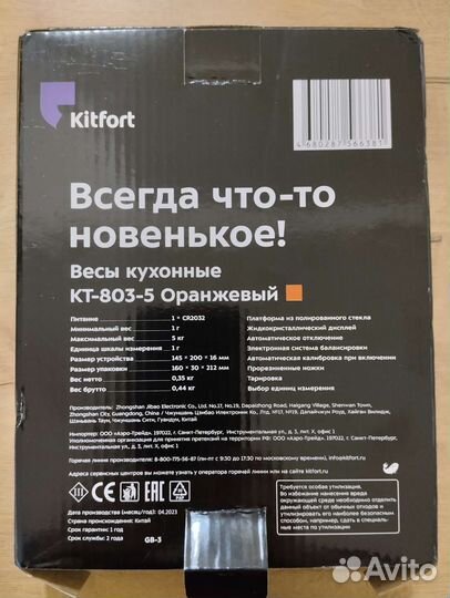 Весы кухонные новые