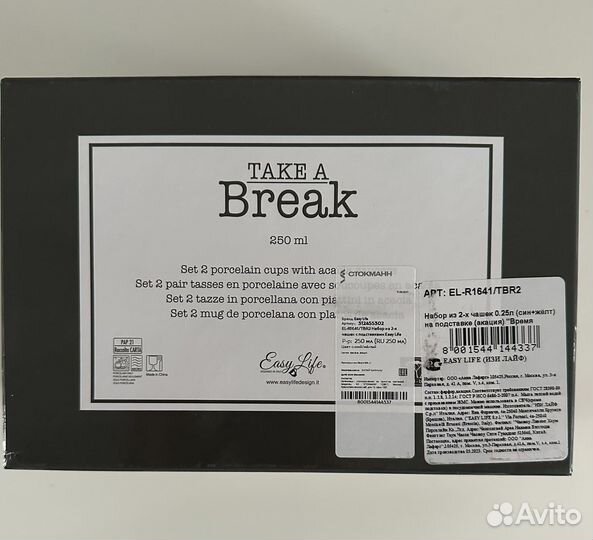 Набор кружек на подставке