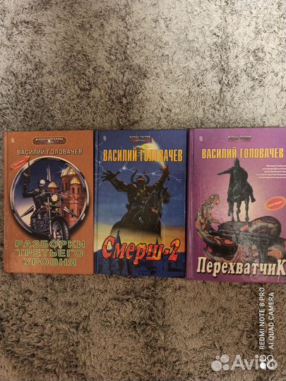 Василий Головачев, книги