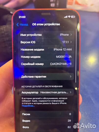 iPhone 12 mini, 64 ГБ