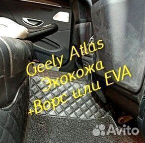 Коврики geely Atlas 3D 5D из экокожи