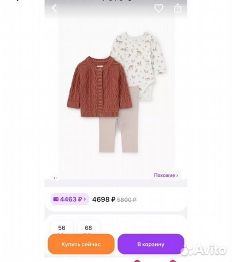 Фирменный костюм для девочки 52,56,62,68