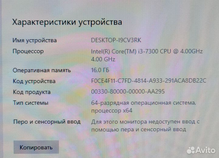 Игровой компьютер