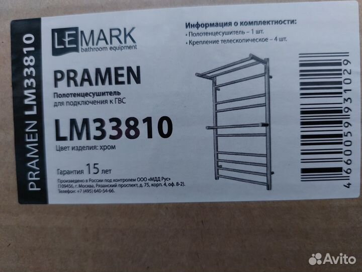 Водяной полотенцесушитель Lemark pramen lm33810