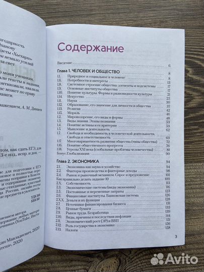 Книга для подготовки к егэ по обществознанию