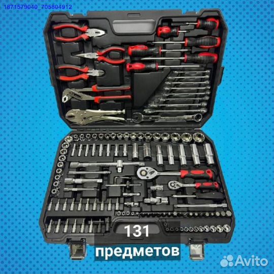 Набор инструментов (Арт.64880)