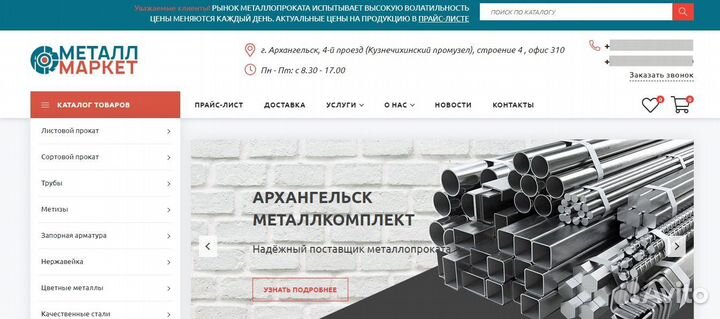 Разработка сайта