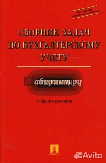 Книги по бухучету, мсфо, управленческому учету