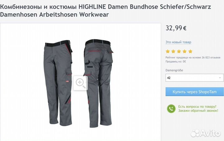 Рабочая спецодежда Planam. Германия