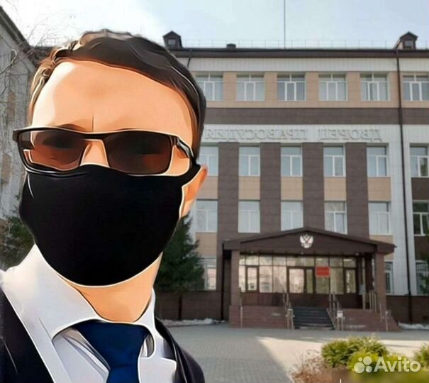 Юрист по недвижимости (читайте отзывы в профиле)