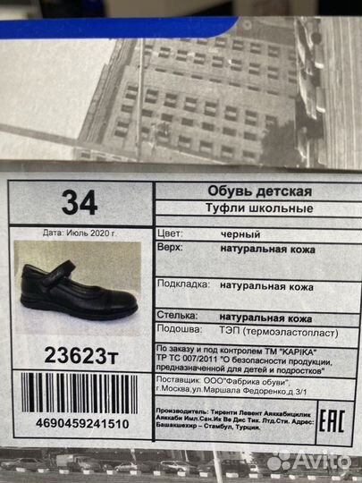 Кроссовки ecco и школьная обувь 34/35 р-р девочки