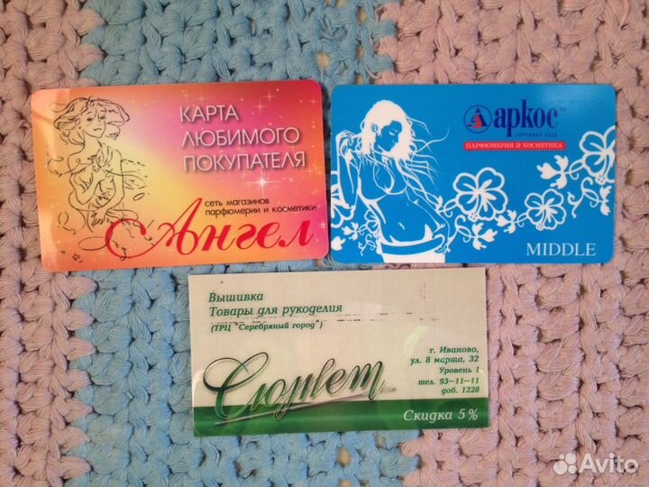 Скидочные карты