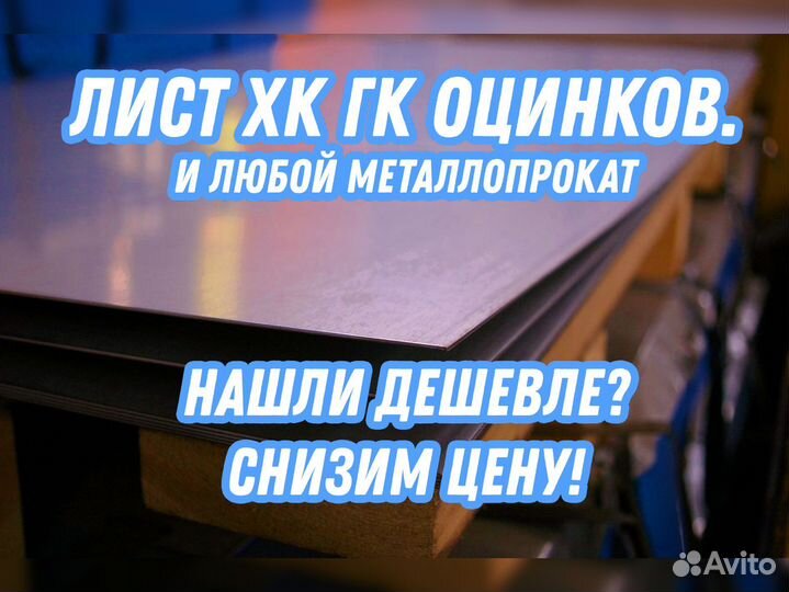 Лист холоднокатаный 1.0 08пс/кп 1.25*2.5