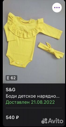 Боди с повязкой