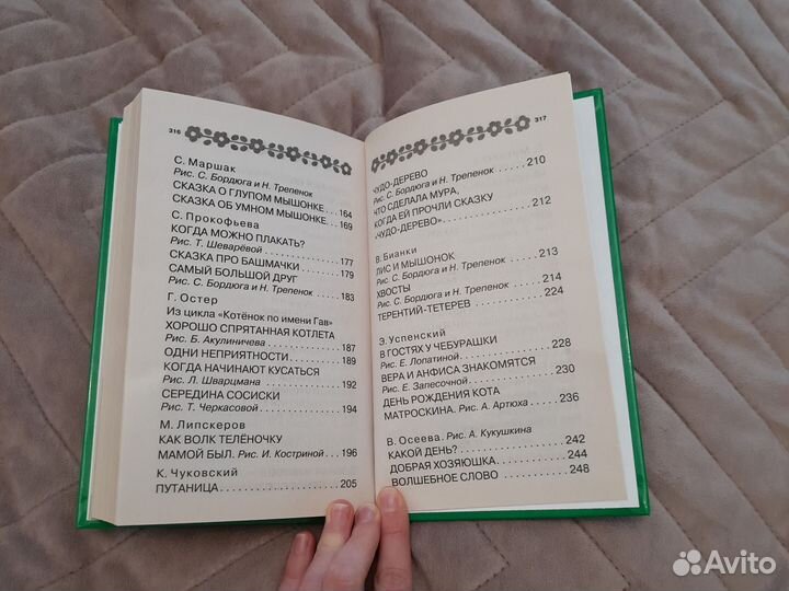 Книжка 100 сказок для малышей