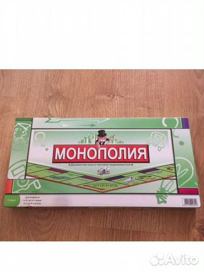 Настольная игра монополия