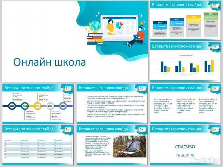 Презентации на заказ для школы