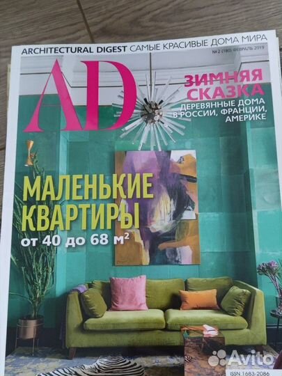 Журналы AD architecture design