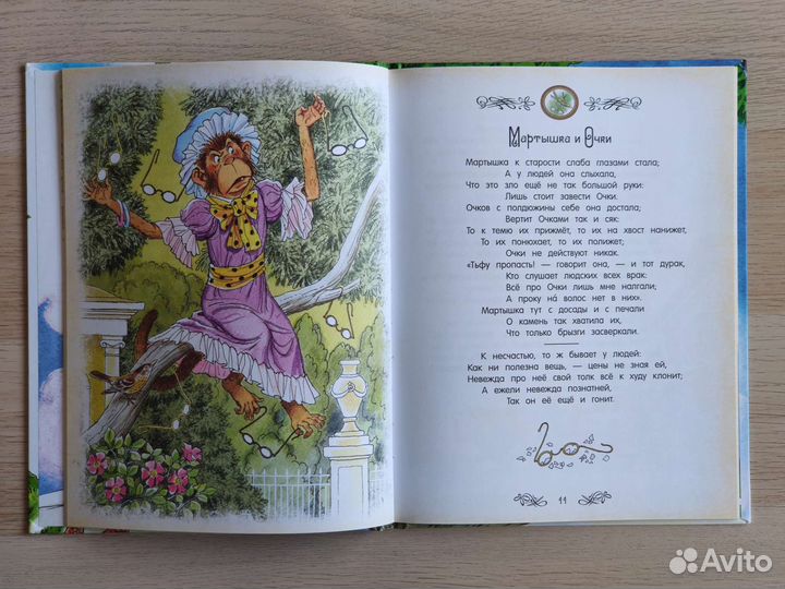 Книги для детей