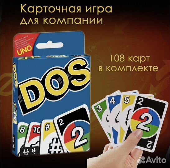 Uno настольная игра