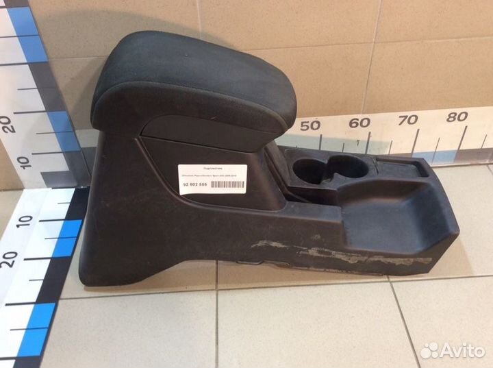 Подлокотник Mitsubishi Pajero/Montero Sport KH