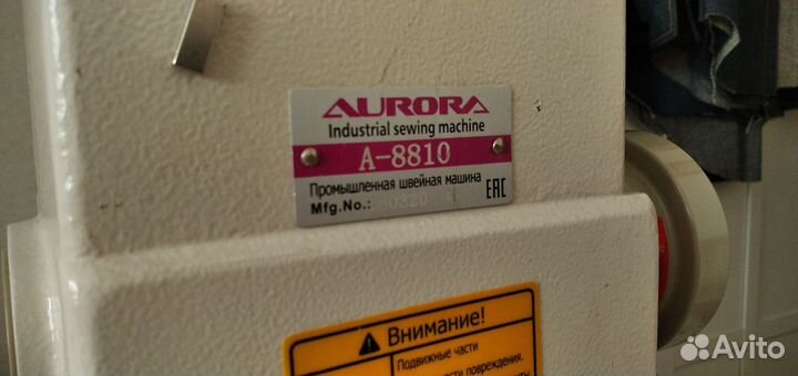 Швейная машина Aurora A-8810 колонковая