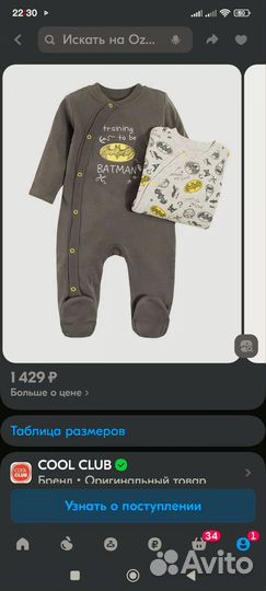 Комбинезон комплект 2шт