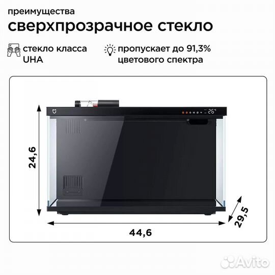 Умный аквариум Xiaomi Mijia SMART Fish Tank MYG100