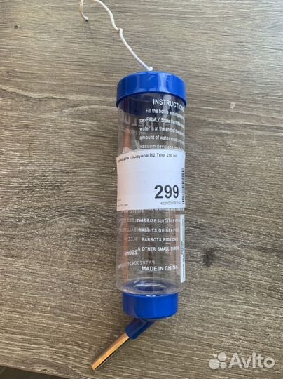 Поилка для грызунов 250мл