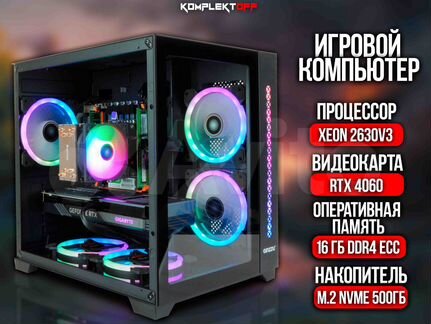 Игровой пк 8 ядерный / RTX 4060