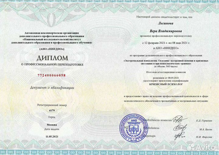 Семейный, детский, кризисный психолог