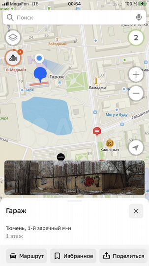 Гараж, 20 м²