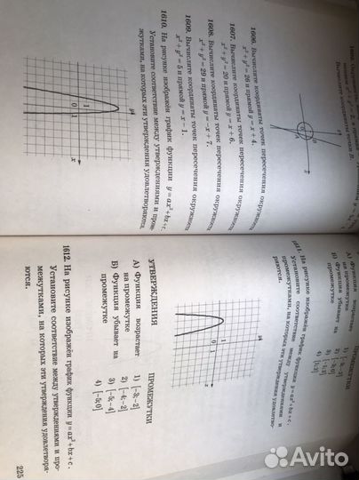 Продам сборник по математике