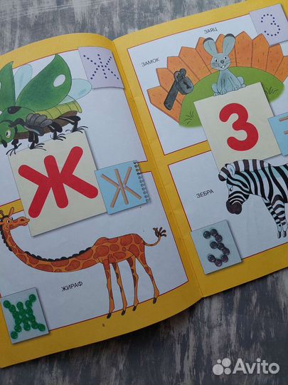 Азбука для малышей