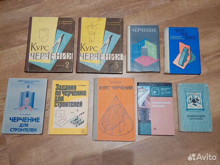 Книги по химии физике черчению