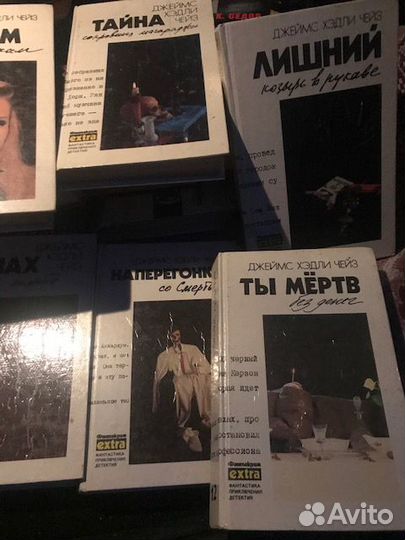 Джеймс Хэдли Чейз. Детективы